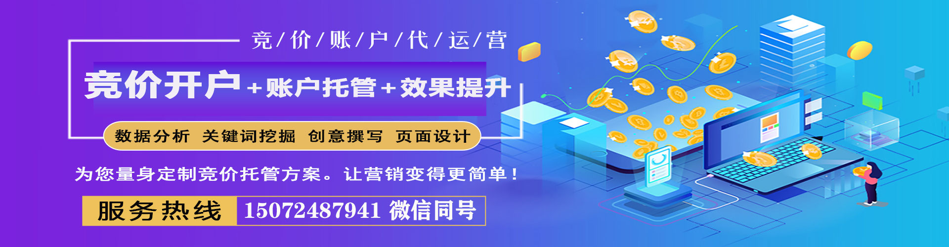 佛冈百度运营推广